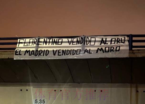 六台：若球迷仍无法进场观赛 皇马将要求降薪