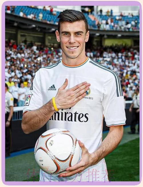 皇马还未收到有关贝尔的报价 下周和其经纪人商谈 皇马还未收到有关贝尔的报价 下周和其经纪人商谈