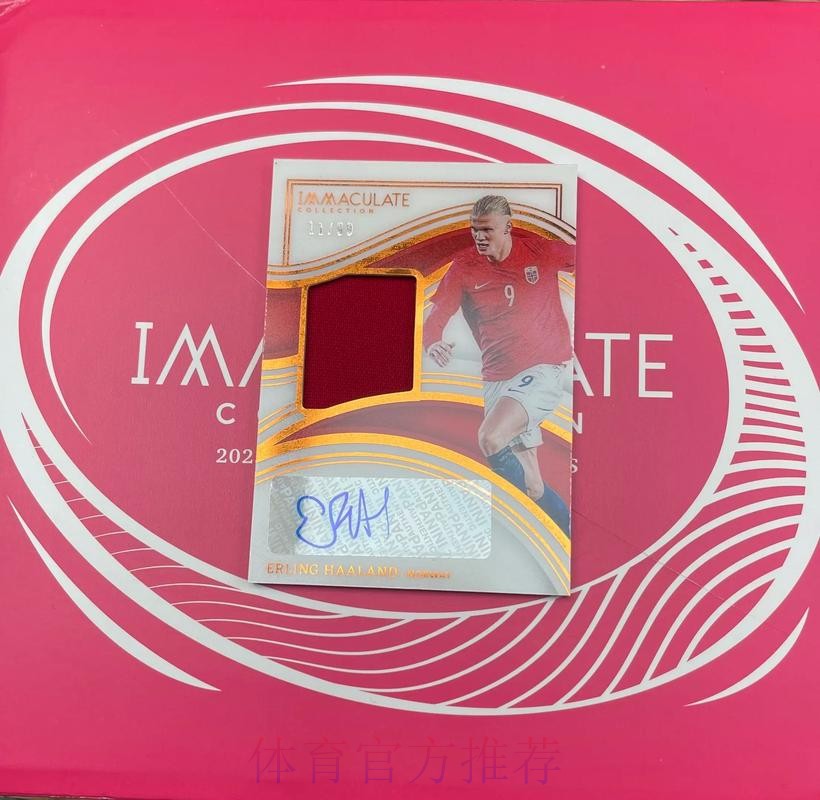 想签哈兰德?转会费+年薪+佣金 得准备4亿欧元 想签哈兰德?转会费+年薪+佣金 得准备4亿欧元